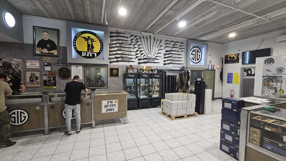 חנות המשק ומטווח רתע בבאר שבע