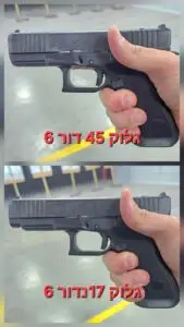 מבחן גלוק 17 גלוק 45 דור 6