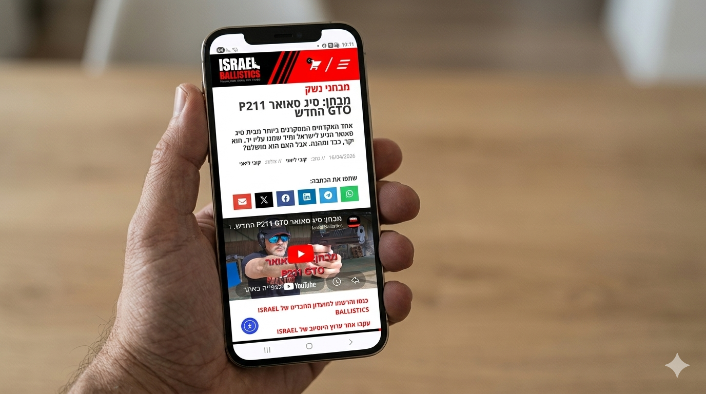 אתר ISRAEL BALLISTICS