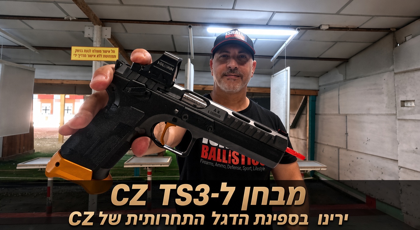 מבחן CZ TS3